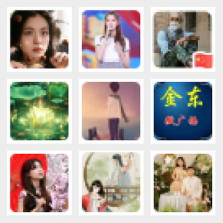 俺们山东的新年八卦局