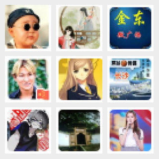 软妹终结者