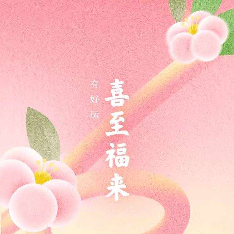 笑笑