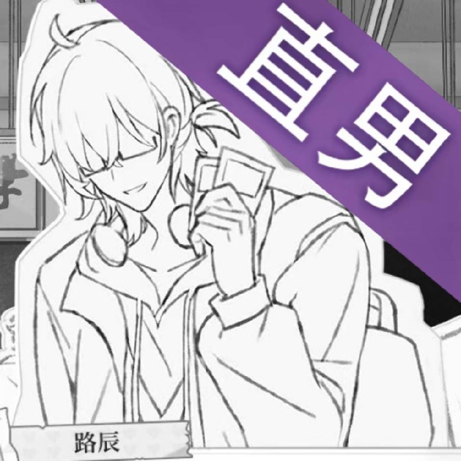群主
